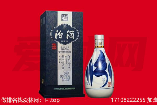 钟山县回收汾酒.jpg