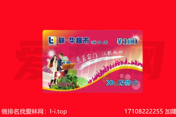 钟山县回收购物卡